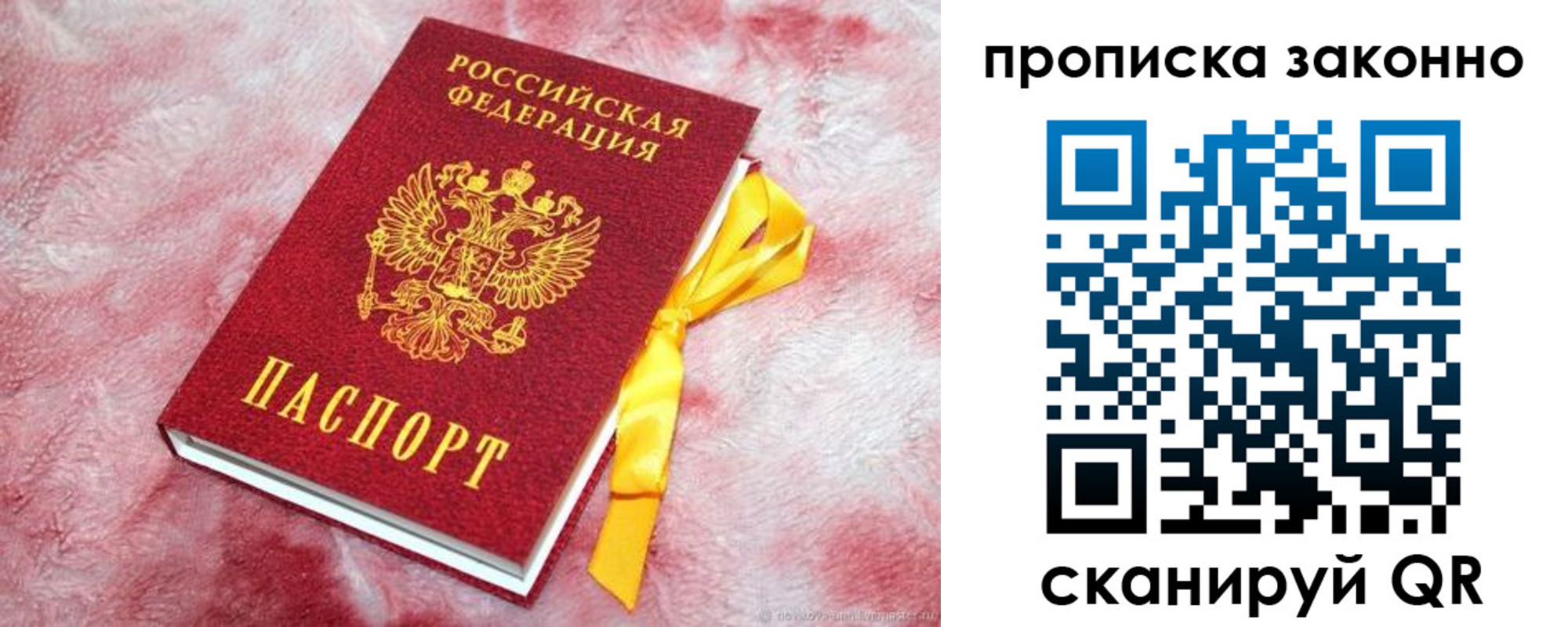 временная регистрация поиск в Ртищево