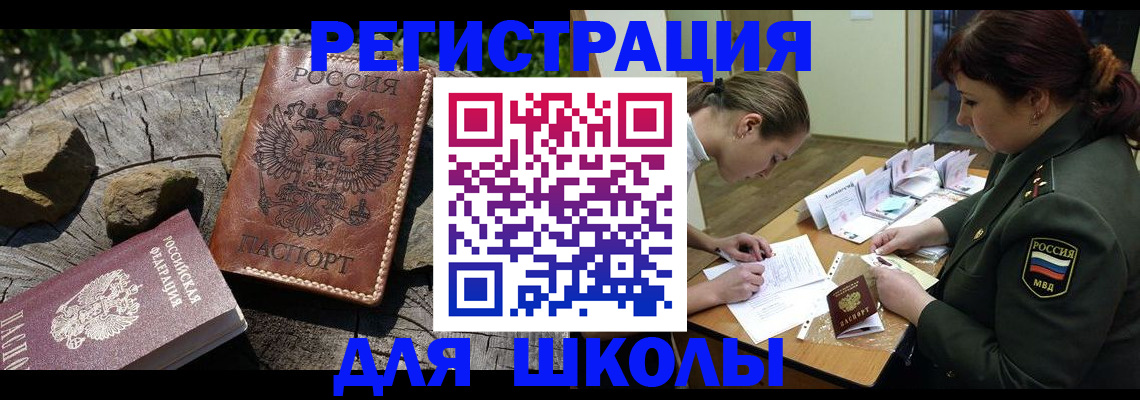 временная регистрация в квартире в Ртищево