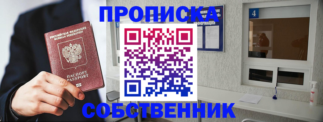 временная регистрация надежно в Ртищево