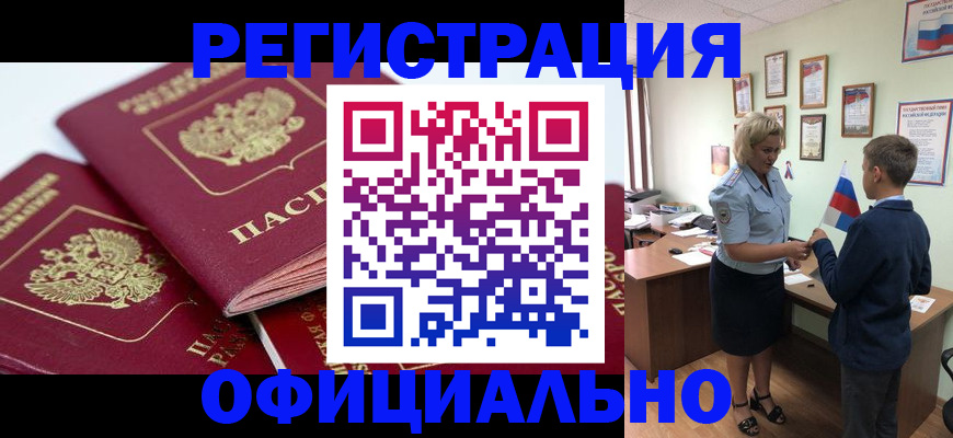 прописка для школы в Ртищево