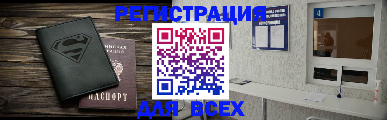 прописка для школы в Ртищево