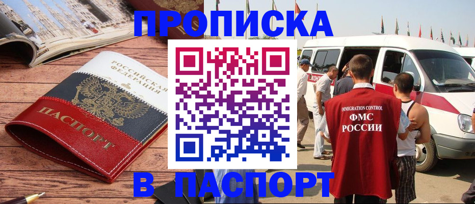 регистрация в Ртищево