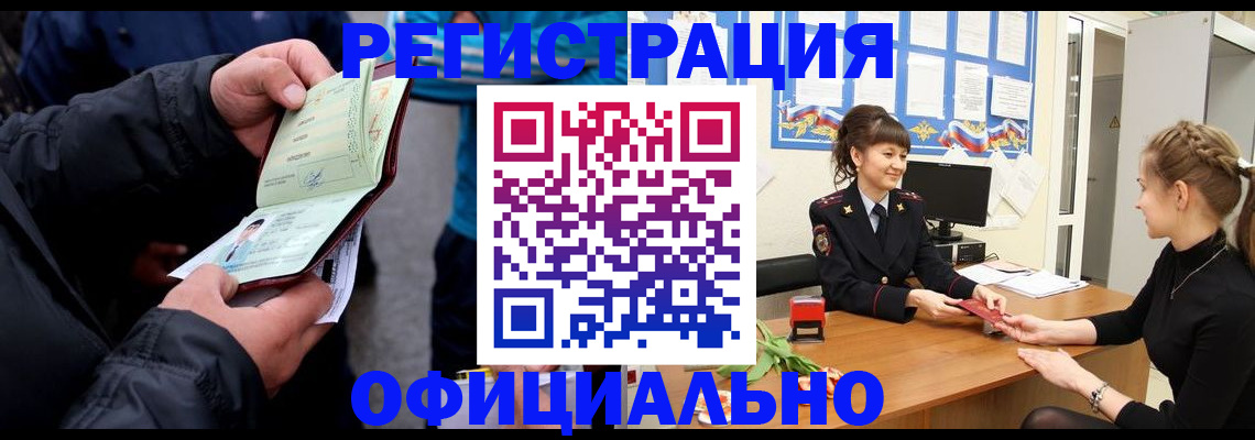 прописка иностранных граждан в Ртищево